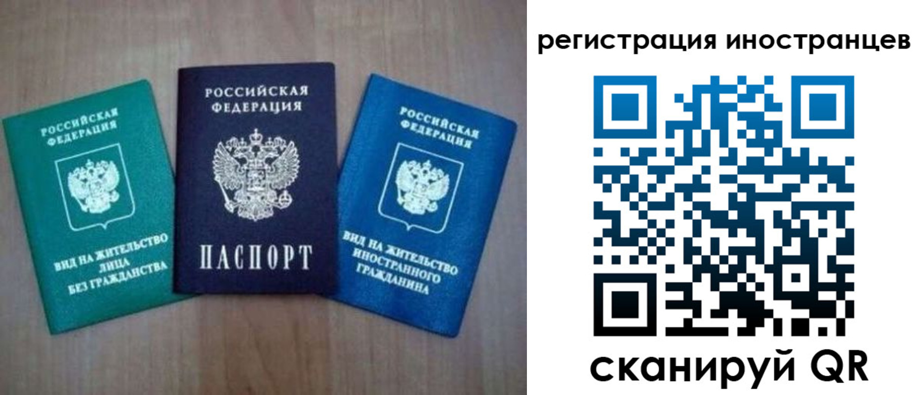 временная регистрация для школы в Новоалтайске