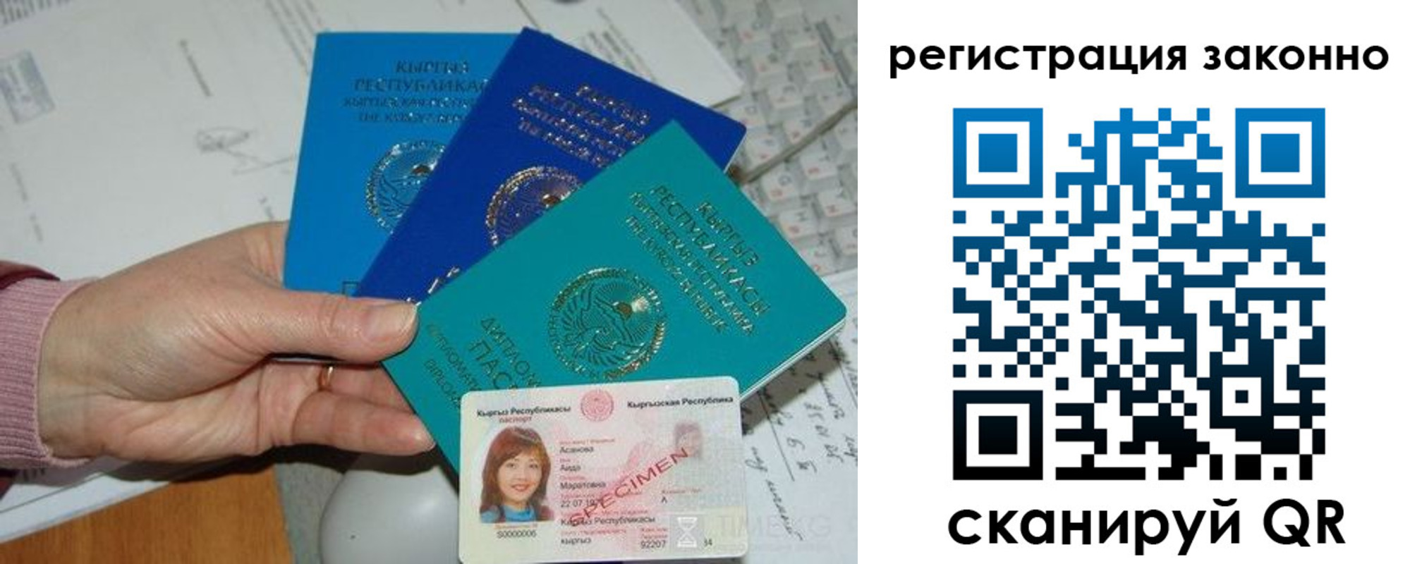 регистрация для школы в Новоалтайске