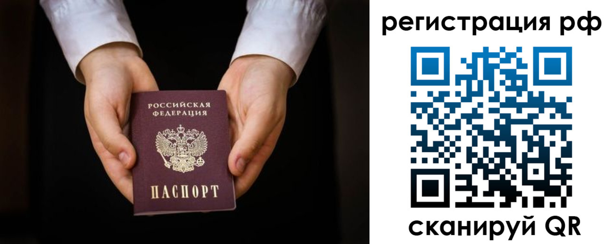 прописка от собственника в Новоалтайске