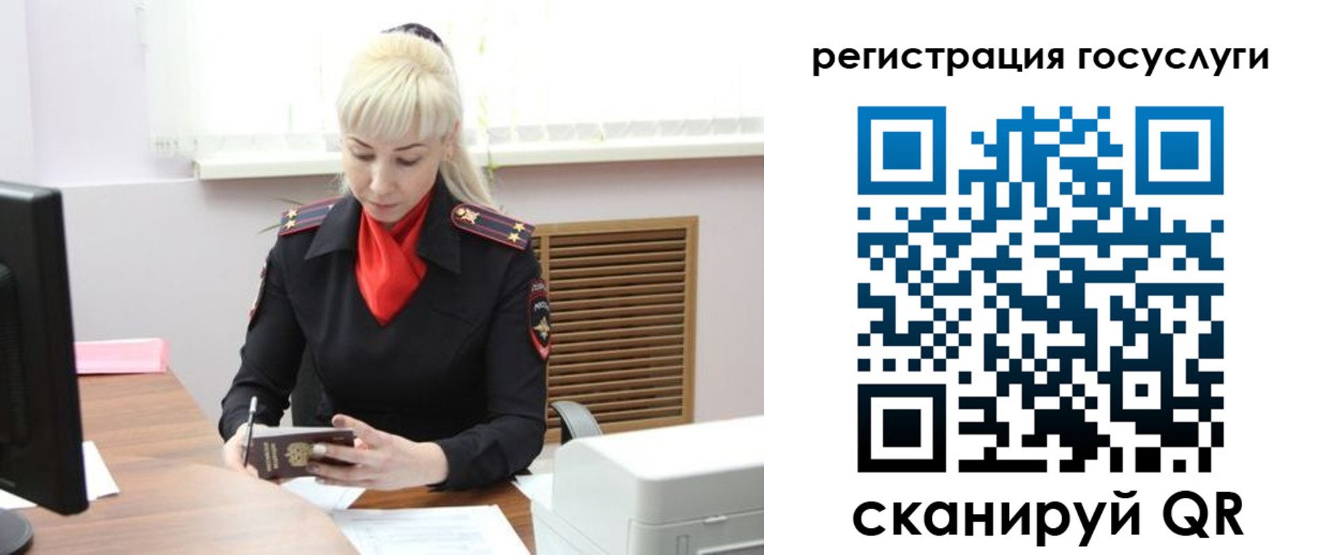 временная регистрация адрес в Новоалтайске