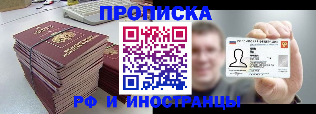 регистрация для школы в Новоалтайске
