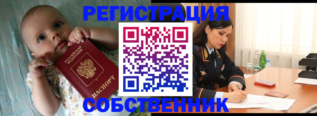 миграционный учет в Новоалтайске