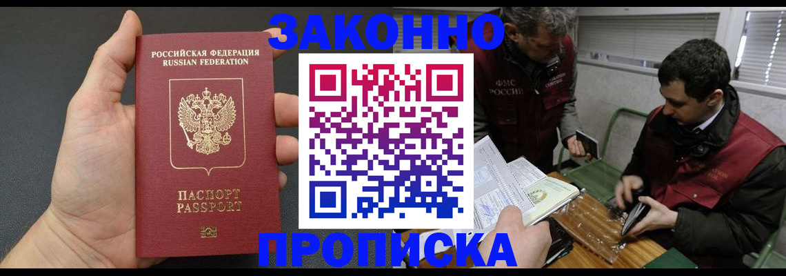 временная регистрация госуслуги в Новоалтайске