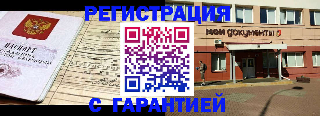 временная регистрация госуслуги в Новоалтайске