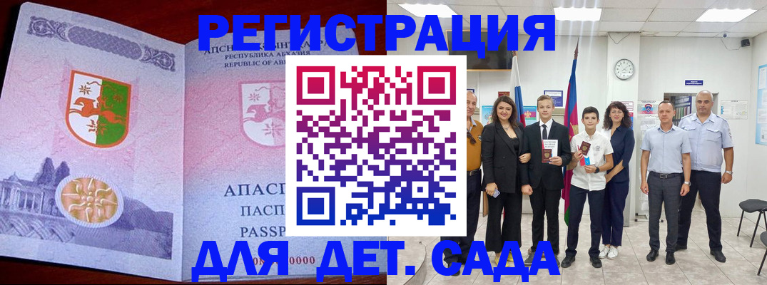 временная регистрация гарантия в Новоалтайске