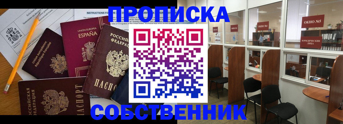 регистрация для дет. сада в Новоалтайске