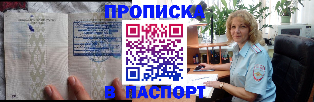 временная регистрация гарантия в Новоалтайске