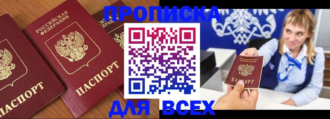 прописка иностранных граждан в Новоалтайске
